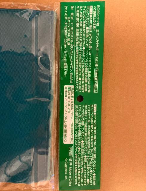 サントリーBOSSボス缶★ウマ娘缶バッジ付きポーチ全5種 プリティーダービー < ホビー サントリーBOSSボス缶★ウマ娘缶バッジ付きポーチ全5種 プリティーダービー < ホビーの