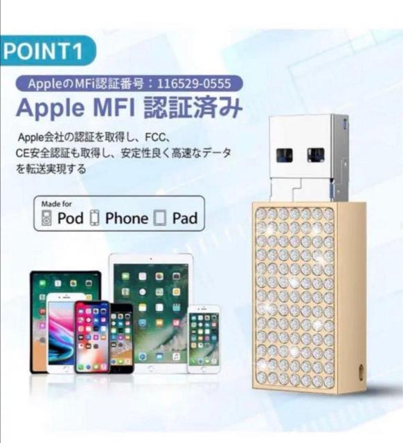 Apple MFI認証 USBメモリ iPad MacBook PC 128GB < PC本体/周辺機器 Apple MFI認証 USBメモリ iPad MacBook PC 128GB < PC本体/周辺機器の