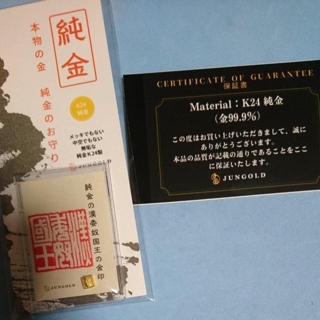 純金「委奴国王の金印」1c国宝美術コレクション < ホビー 純金「委奴国王の金印」1c国宝美術コレクション < ホビーの