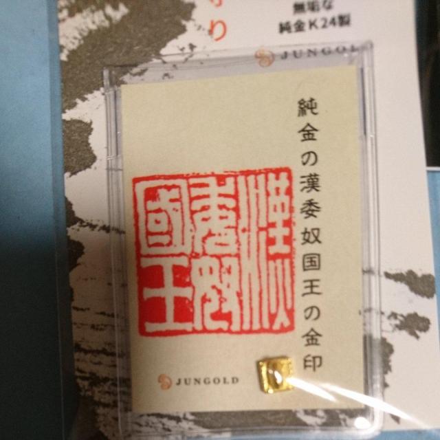 純金「委奴国王の金印」1c国宝美術コレクション < ホビー 純金「委奴国王の金印」1c国宝美術コレクション < ホビーの
