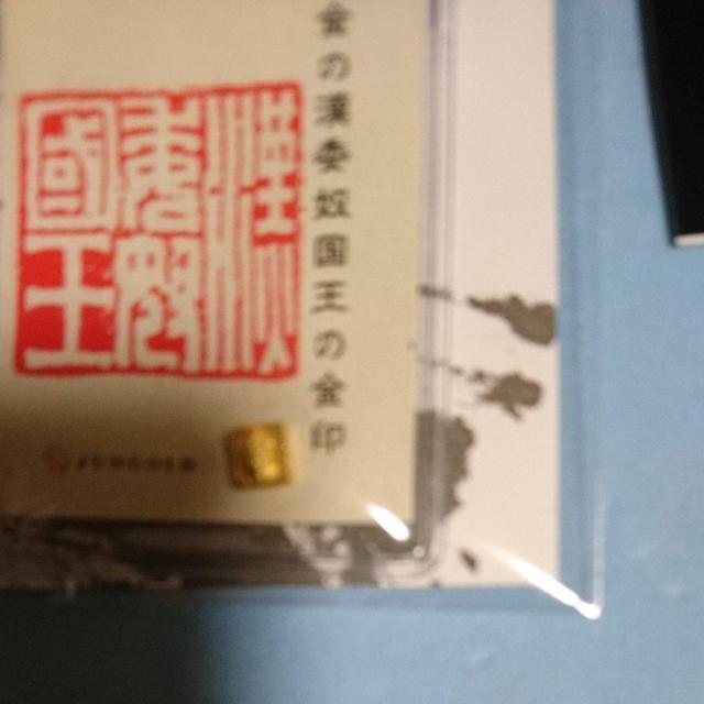 純金「委奴国王の金印」1c国宝美術コレクション < ホビー 純金「委奴国王の金印」1c国宝美術コレクション < ホビーの
