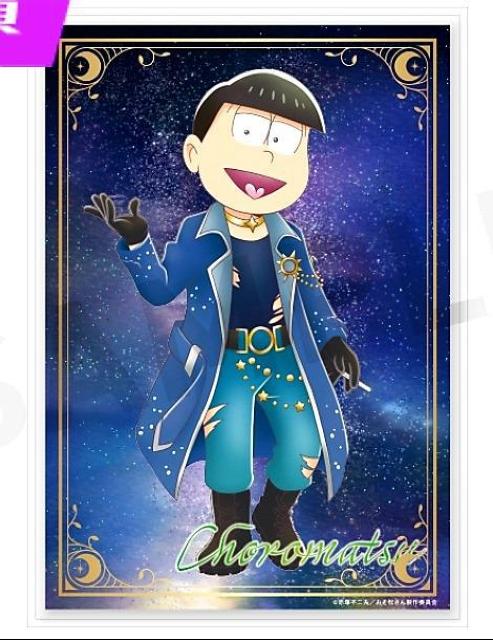 ☆送料無料☆おそ松さん☆WEBくじ/星空保護区☆クリアケース付きポートレート☆チョロ松☆新品未開封☆ < アニメ/コミック/キャラクター ☆送料無料☆おそ松さん☆WEBくじ/星空保護区☆クリアケース付きポートレート☆チョロ松☆新品未開封☆ < アニメ/コミック/キャラクターの