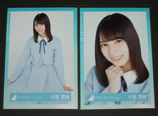 日向坂46 小坂菜緒 生写真4枚コンプ キュン衣装 < タレントグッズ  日向坂46 小坂菜緒 生写真4枚コンプ キュン衣装 < タレントグッズの