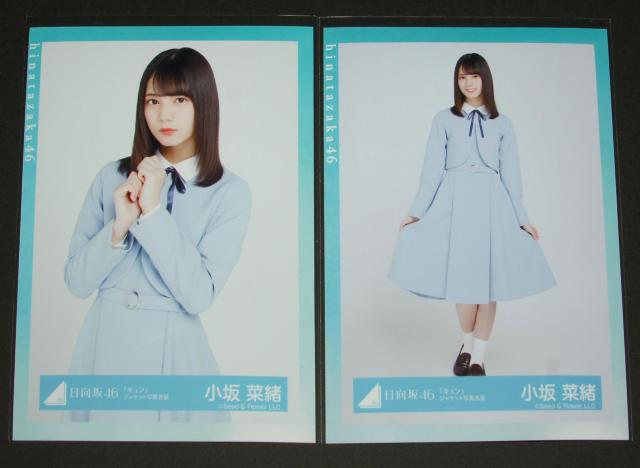 日向坂46 小坂菜緒 生写真4枚コンプ キュン衣装 < タレントグッズ  日向坂46 小坂菜緒 生写真4枚コンプ キュン衣装 < タレントグッズの
