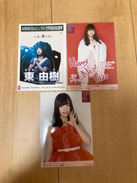 NMB48 東由樹 生写真 セット AKB48 < タレントグッズ  NMB48 東由樹 生写真 セット AKB48  < タレントグッズの