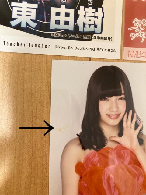 NMB48 東由樹 生写真 セット AKB48 < タレントグッズ  NMB48 東由樹 生写真 セット AKB48 < タレントグッズの