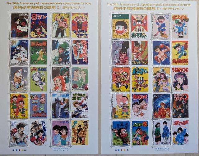 特殊切手「週刊少年漫画50周年T」「週刊少年漫画50周年U」全4種完揃いセット★送料無料 < ホビー  特殊切手「週刊少年漫画50周年T」「週刊少年漫画50周年U」全4種完揃いセット★送料無料  < ホビーの