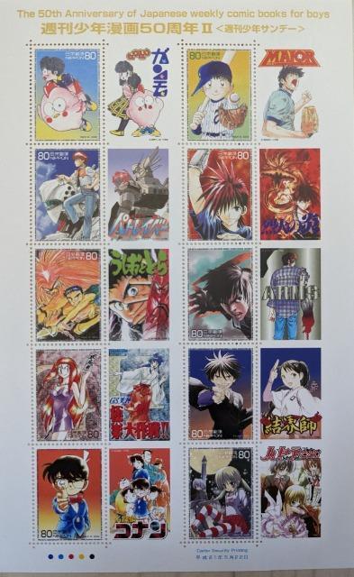 特殊切手「週刊少年漫画50周年T」「週刊少年漫画50周年U」全4種完揃いセット★送料無料 < ホビー  特殊切手「週刊少年漫画50周年T」「週刊少年漫画50周年U」全4種完揃いセット★送料無料 < ホビーの