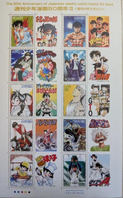 特殊切手「週刊少年漫画50周年T」「週刊少年漫画50周年U」全4種完揃いセット★送料無料 < ホビー  特殊切手「週刊少年漫画50周年T」「週刊少年漫画50周年U」全4種完揃いセット★送料無料 < ホビーの