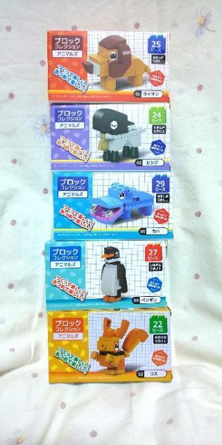 【ブロックコレクション】☆アニマルズ☆5個セット☆ < おもちゃ  【ブロックコレクション】☆アニマルズ☆5個セット☆  < おもちゃの