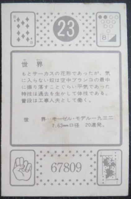 󏭁IChZuJ[hQRԁuEvʉَq̔J[hm  zr[ 