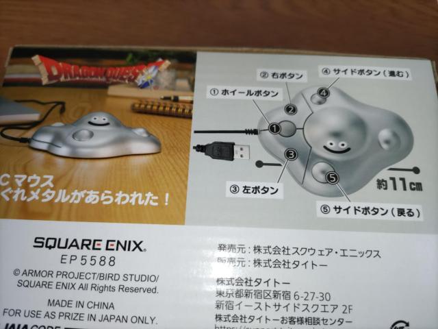 ドラゴンクエスト*アミューズメントグッズシリーズ*PCマウス*未開封 < アニメ/コミック/キャラクター ドラゴンクエスト*アミューズメントグッズシリーズ*PCマウス*未開封 < アニメ/コミック/キャラクターの