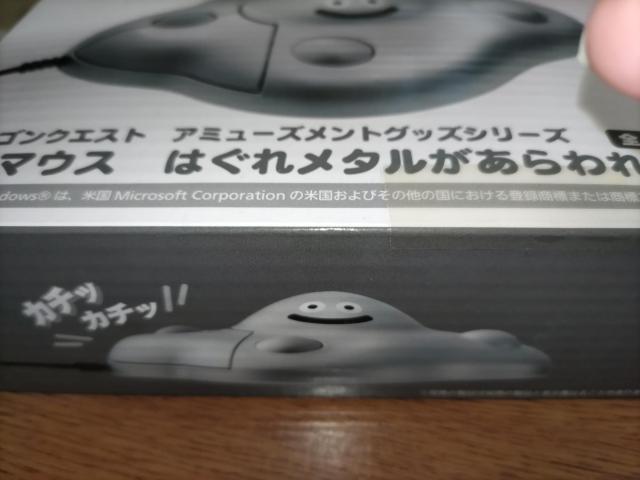 ドラゴンクエスト*アミューズメントグッズシリーズ*PCマウス*未開封 < アニメ/コミック/キャラクター ドラゴンクエスト*アミューズメントグッズシリーズ*PCマウス*未開封 < アニメ/コミック/キャラクターの
