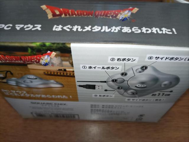 ドラゴンクエスト*アミューズメントグッズシリーズ*PCマウス*未開封 < アニメ/コミック/キャラクター ドラゴンクエスト*アミューズメントグッズシリーズ*PCマウス*未開封 < アニメ/コミック/キャラクターの