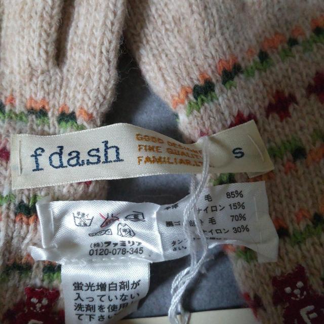 f dash★ニット手袋&帽子2点(新品)★キッズ★定価9,240円 < キッズ/ベビー  f dash★ニット手袋&帽子2点(新品)★キッズ★定価9,240円 < キッズ/ベビーの