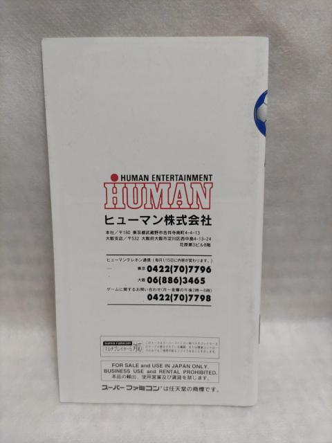 ※スーパーファミコンソフト「スーパーフォーメーションサッカー94」説明書 < ゲーム本体/ソフト  ※スーパーファミコンソフト「スーパーフォーメーションサッカー94」説明書 < ゲーム本体/ソフトの