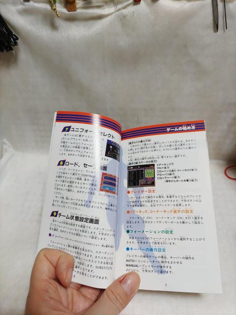※スーパーファミコンソフト「スーパーフォーメーションサッカー94」説明書 < ゲーム本体/ソフト  ※スーパーファミコンソフト「スーパーフォーメーションサッカー94」説明書 < ゲーム本体/ソフトの