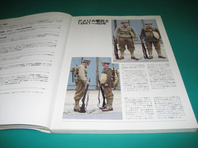 第二次大戦 米軍軍装ガイド ミリタリー・ユニフォーム3 < 本/雑誌  第二次大戦 米軍軍装ガイド ミリタリー・ユニフォーム3 < 本/雑誌の