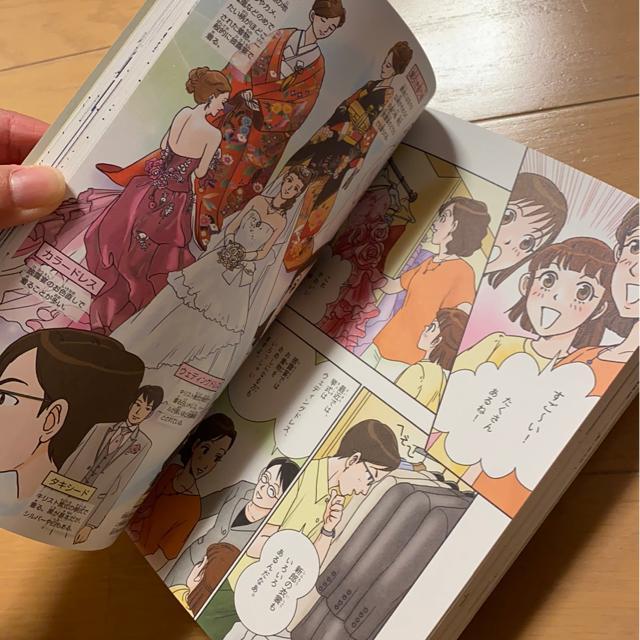 冠婚葬祭儀式の秘密/セレマベルコ学研/漫画本/お葬式結婚式ブライダル < 本/雑誌  冠婚葬祭儀式の秘密/セレマベルコ学研/漫画本/お葬式結婚式ブライダル < 本/雑誌の