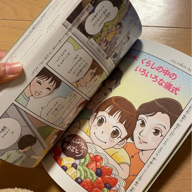 冠婚葬祭儀式の秘密/セレマベルコ学研/漫画本/お葬式結婚式ブライダル < 本/雑誌  冠婚葬祭儀式の秘密/セレマベルコ学研/漫画本/お葬式結婚式ブライダル < 本/雑誌の