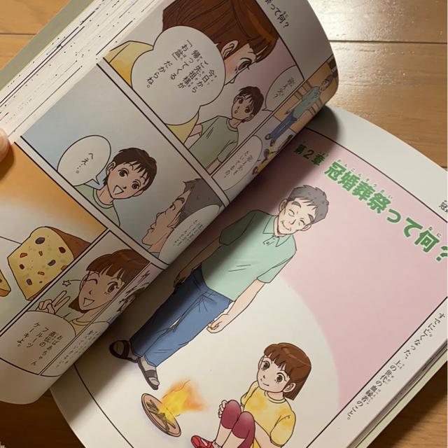 冠婚葬祭儀式の秘密/セレマベルコ学研/漫画本/お葬式結婚式ブライダル < 本/雑誌  冠婚葬祭儀式の秘密/セレマベルコ学研/漫画本/お葬式結婚式ブライダル < 本/雑誌の