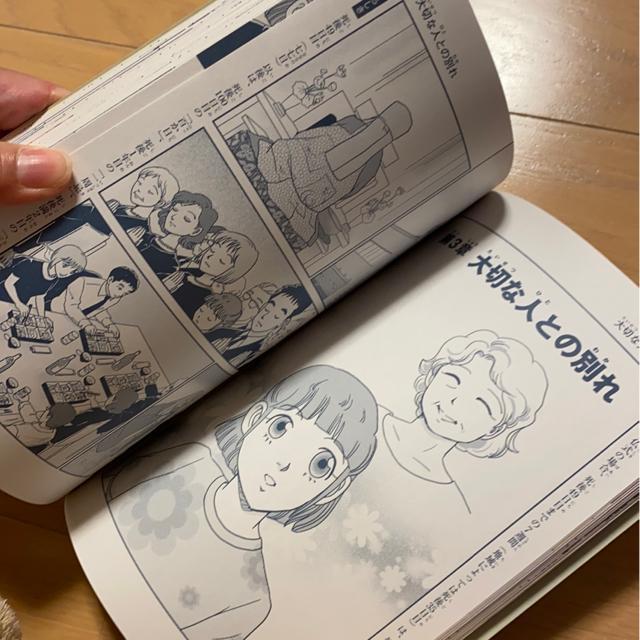 冠婚葬祭儀式の秘密/セレマベルコ学研/漫画本/お葬式結婚式ブライダル < 本/雑誌  冠婚葬祭儀式の秘密/セレマベルコ学研/漫画本/お葬式結婚式ブライダル < 本/雑誌の