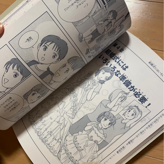 冠婚葬祭儀式の秘密/セレマベルコ学研/漫画本/お葬式結婚式ブライダル < 本/雑誌  冠婚葬祭儀式の秘密/セレマベルコ学研/漫画本/お葬式結婚式ブライダル < 本/雑誌の