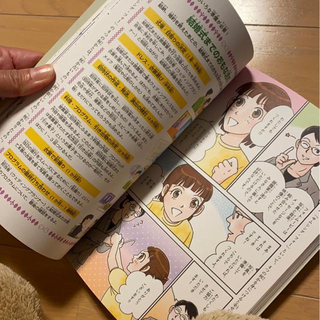 冠婚葬祭儀式の秘密/セレマベルコ学研/漫画本/お葬式結婚式ブライダル < 本/雑誌  冠婚葬祭儀式の秘密/セレマベルコ学研/漫画本/お葬式結婚式ブライダル < 本/雑誌の