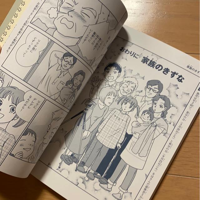 冠婚葬祭儀式の秘密/セレマベルコ学研/漫画本/お葬式結婚式ブライダル < 本/雑誌  冠婚葬祭儀式の秘密/セレマベルコ学研/漫画本/お葬式結婚式ブライダル < 本/雑誌の
