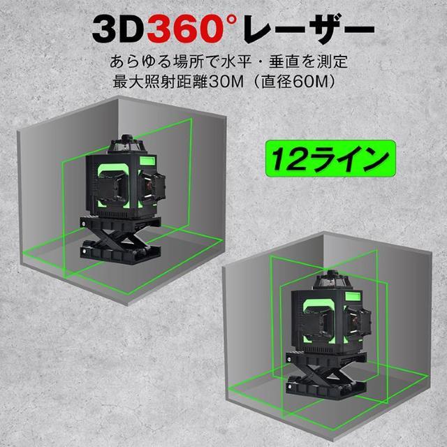 レーザー墨出し器 屋内屋外兼用 水平器 レーザー 12ライン 3x360°水平器 高輝度 30M < ペット/手芸/園芸  レーザー墨出し器 屋内屋外兼用 水平器 レーザー 12ライン 3x360°水平器 高輝度 30M < ペット/手芸/園芸の