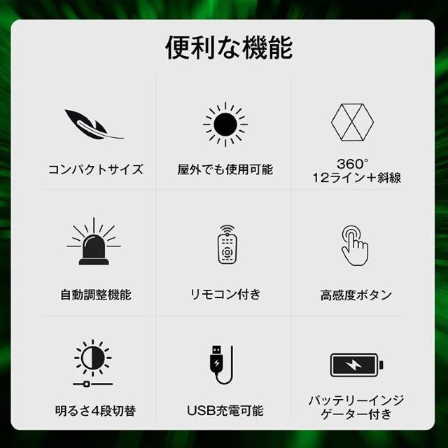 レーザー墨出し器 屋内屋外兼用 水平器 レーザー 12ライン 3x360°水平器 高輝度 30M < ペット/手芸/園芸  レーザー墨出し器 屋内屋外兼用 水平器 レーザー 12ライン 3x360°水平器 高輝度 30M < ペット/手芸/園芸の