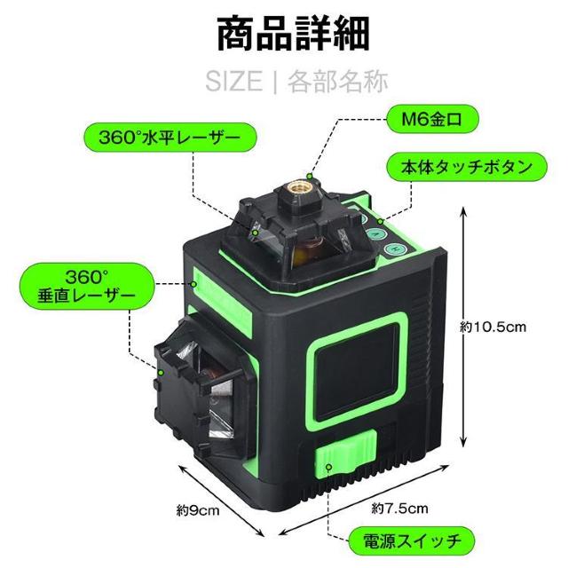 レーザー墨出し器 屋内屋外兼用 水平器 レーザー 12ライン 3x360°水平器 高輝度 30M < ペット/手芸/園芸  レーザー墨出し器 屋内屋外兼用 水平器 レーザー 12ライン 3x360°水平器 高輝度 30M < ペット/手芸/園芸の