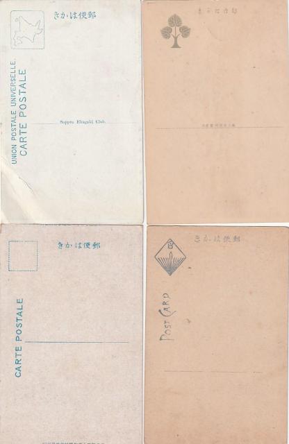 古い昭和時代の絵はがき 4種【Ⅽ-8】 < ホビー 古い昭和時代の絵はがき 4種【Ⅽ-8】 < ホビーの