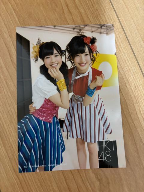 HKT48  田島芽瑠 本村碧唯 控えめI Love you 生写真 AKB48 < タレントグッズ  HKT48  田島芽瑠 本村碧唯 控えめI Love you 生写真 AKB48  < タレントグッズの