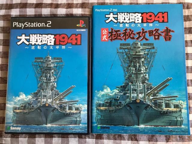 PS2 大戦略1941 逆転の太平洋 ハガキ付き 攻略本セット ガイド 公式極秘攻略書 < ゲーム本体/ソフト PS2 大戦略1941 逆転の太平洋 ハガキ付き 攻略本セット ガイド 公式極秘攻略書 < ゲーム本体/ソフトの