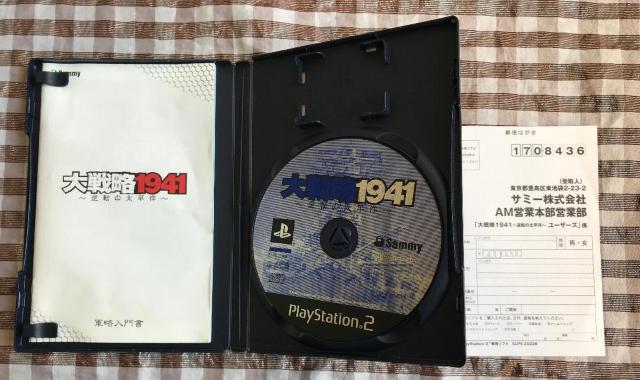 PS2 大戦略1941 逆転の太平洋 ハガキ付き 攻略本セット ガイド 公式極秘攻略書 < ゲーム本体/ソフト PS2 大戦略1941 逆転の太平洋 ハガキ付き 攻略本セット ガイド 公式極秘攻略書 < ゲーム本体/ソフトの