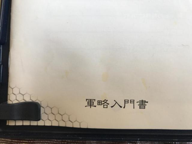 PS2 大戦略1941 逆転の太平洋 ハガキ付き 攻略本セット ガイド 公式極秘攻略書 < ゲーム本体/ソフト PS2 大戦略1941 逆転の太平洋 ハガキ付き 攻略本セット ガイド 公式極秘攻略書 < ゲーム本体/ソフトの