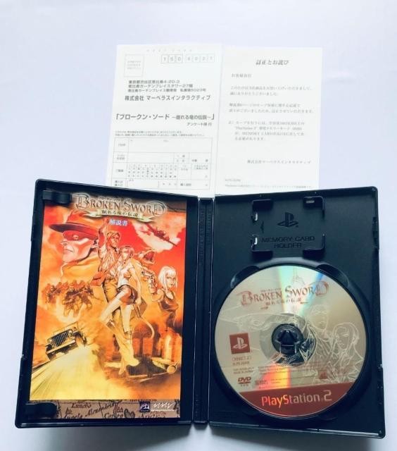 ブロークンソード 眠れる竜の伝説 PS2 Broken Sword Legend of the Sleeping Dragon < ゲーム本体/ソフト ブロークンソード 眠れる竜の伝説 PS2 Broken Sword Legend of the Sleeping Dragon < ゲーム本体/ソフトの