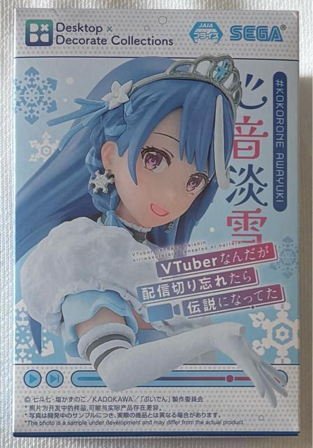 Vtuberなんだが配信切り忘れたら伝説になってた Desktop×Decorate Collections 心音淡雪 < ホビー Vtuberなんだが配信切り忘れたら伝説になってた Desktop×Decorate Collections 心音淡雪 < ホビーの