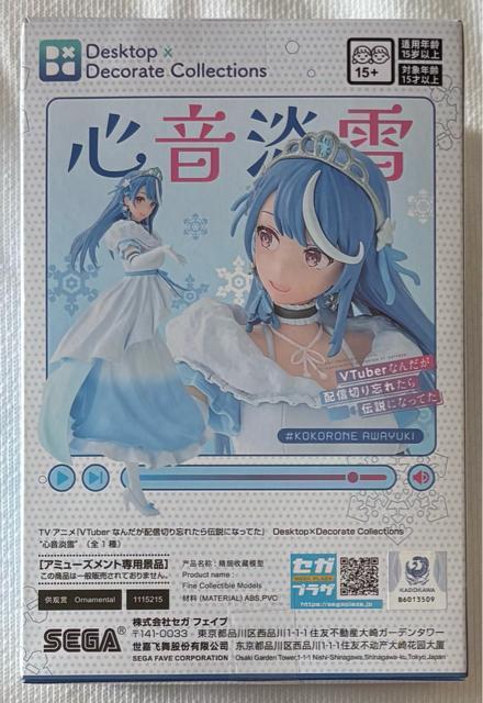 Vtuberなんだが配信切り忘れたら伝説になってた Desktop×Decorate Collections 心音淡雪 < ホビー Vtuberなんだが配信切り忘れたら伝説になってた Desktop×Decorate Collections 心音淡雪 < ホビーの