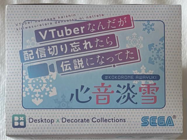 Vtuberなんだが配信切り忘れたら伝説になってた Desktop×Decorate Collections 心音淡雪 < ホビー Vtuberなんだが配信切り忘れたら伝説になってた Desktop×Decorate Collections 心音淡雪 < ホビーの