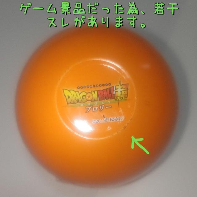 ドラゴンボール ボール型収納ケース 送料無料 < アニメ/コミック/キャラクター ドラゴンボール ボール型収納ケース 送料無料 < アニメ/コミック/キャラクターの
