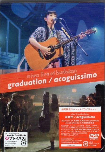 DVD miwa live at 武道館 卒業式/acoguissimo < CD/DVD/ビデオ DVD miwa live at 武道館 卒業式/acoguissimo < CD/DVD/ビデオの