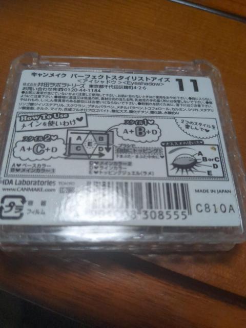 アイシャドウ < ブランド アイシャドウ < ブランドの