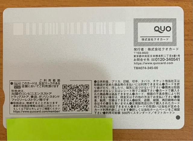 �y���������zQUO�J�[�h 500�~�~1�� ���g�p ���P�[�X���� �� �`�P�b�g/������ 