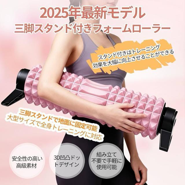 フォームローラー 筋膜ローラー【最新のプラスサイズ・三脚スタンド付き・組み立て不要】 三角スタンド型 滑らない固定耐荷重500KG < ヘルス/ビューティー フォームローラー 筋膜ローラー【最新のプラスサイズ・三脚スタンド付き・組み立て不要】 三角スタンド型 滑らない固定耐荷重500KG < ヘルス/ビューティーの