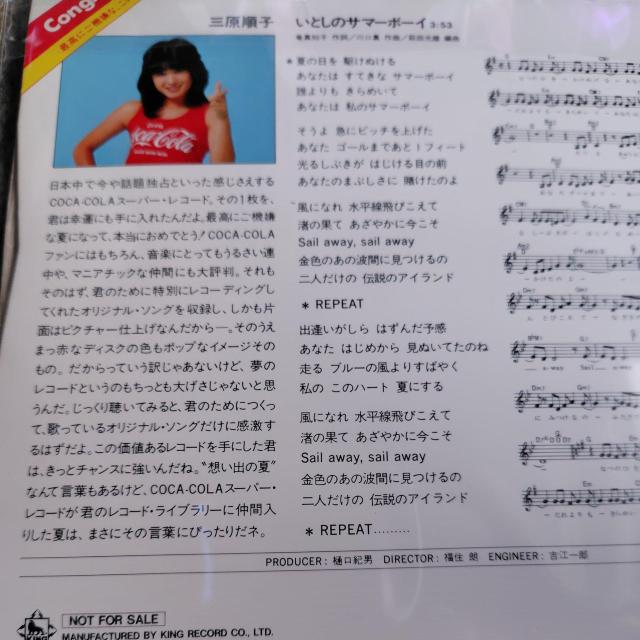 �O�����q�@�񔄕i�@�V���O�����R�[�h�@���Ƃ��̃T�}�[�{�[�C �� CD/DVD/�r�f�I�� 