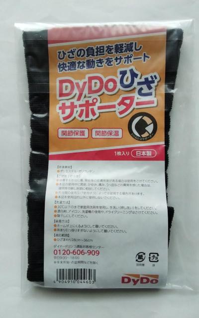 ひざサポーター < ヘルス/ビューティー ひざサポーター < ヘルス/ビューティーの