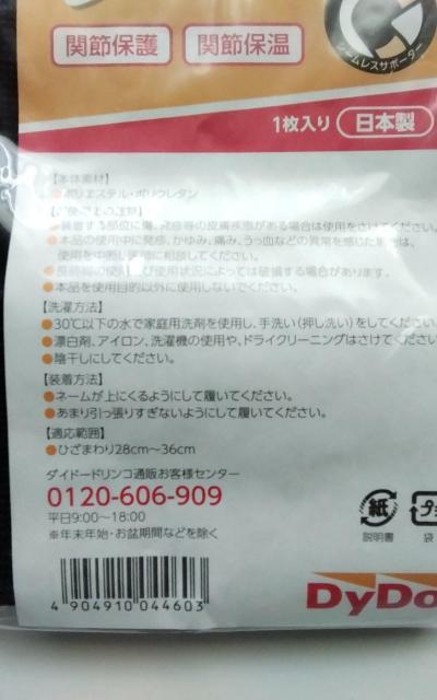 ひざサポーター < ヘルス/ビューティー ひざサポーター < ヘルス/ビューティーの