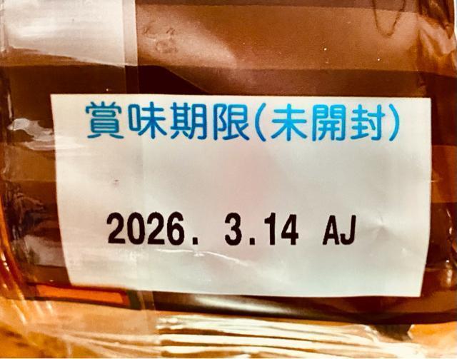 亀田こつぶっこビターキャラメル風味4袋入り < グルメ/ドリンク 亀田こつぶっこビターキャラメル風味4袋入り < グルメ/ドリンクの